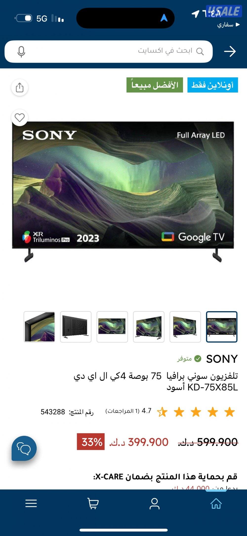 تلفيزون سوني ٧٥ بوصه سمارت0