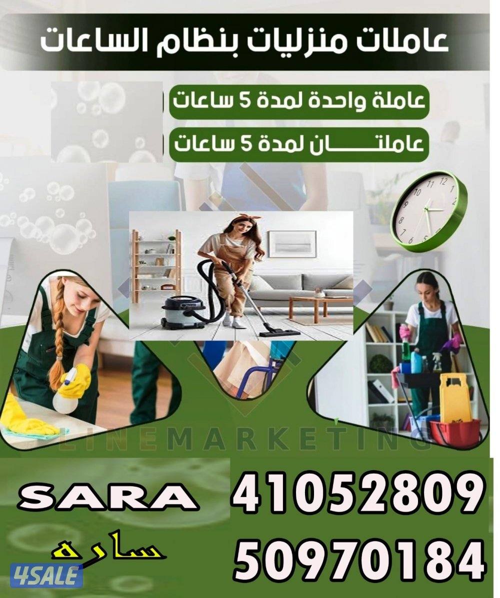 اعمال تنظيف المنازل والفلل والديوانيات0