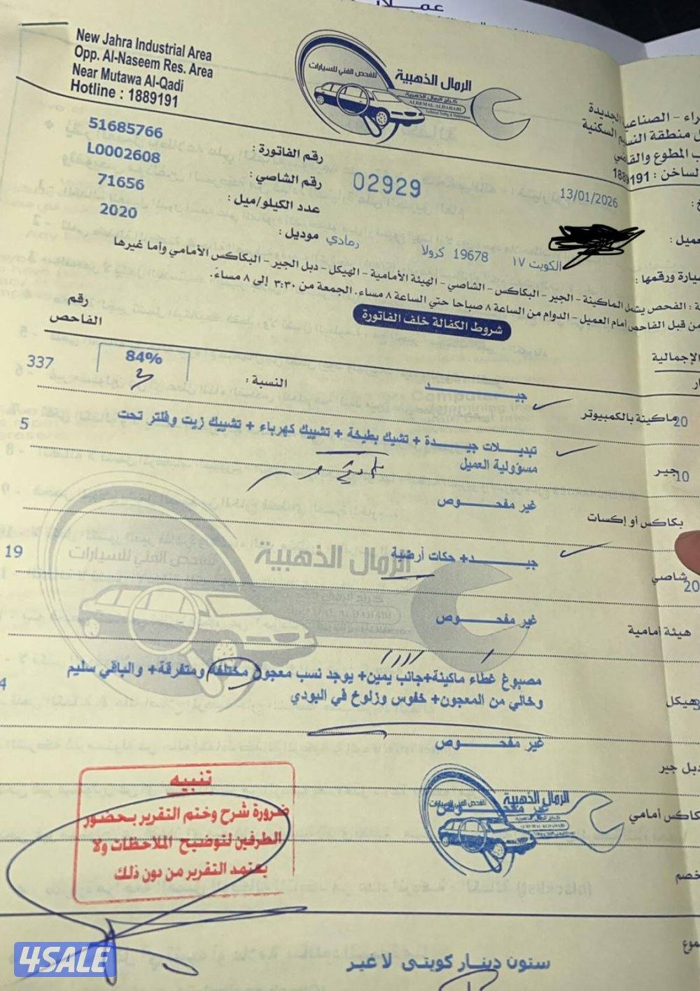 كورولا موديل 2020  عداد الممشى 71 الف مفحوصه بالرمال الذهبية8