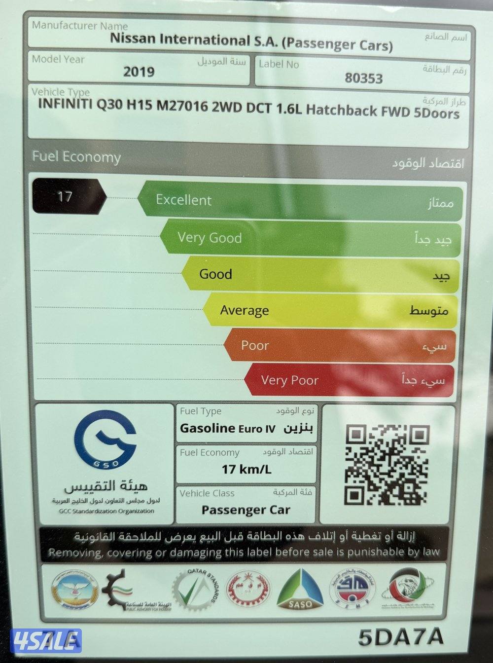 انفنتي Q30 م 20199