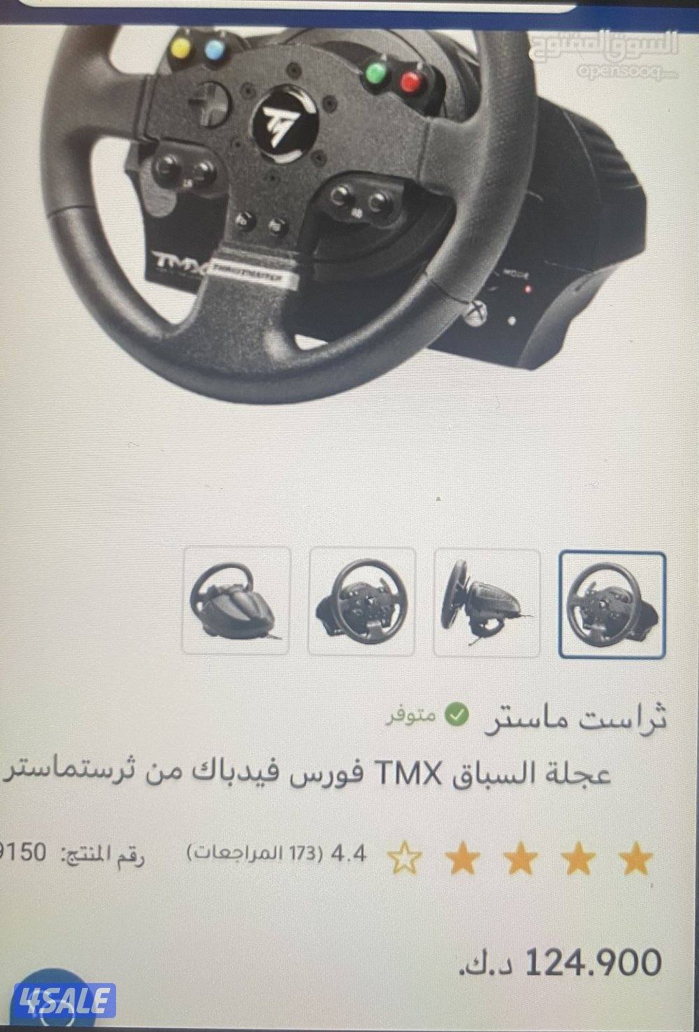 سكان ثرست ماسترTMX لXBOXوPC فقط8