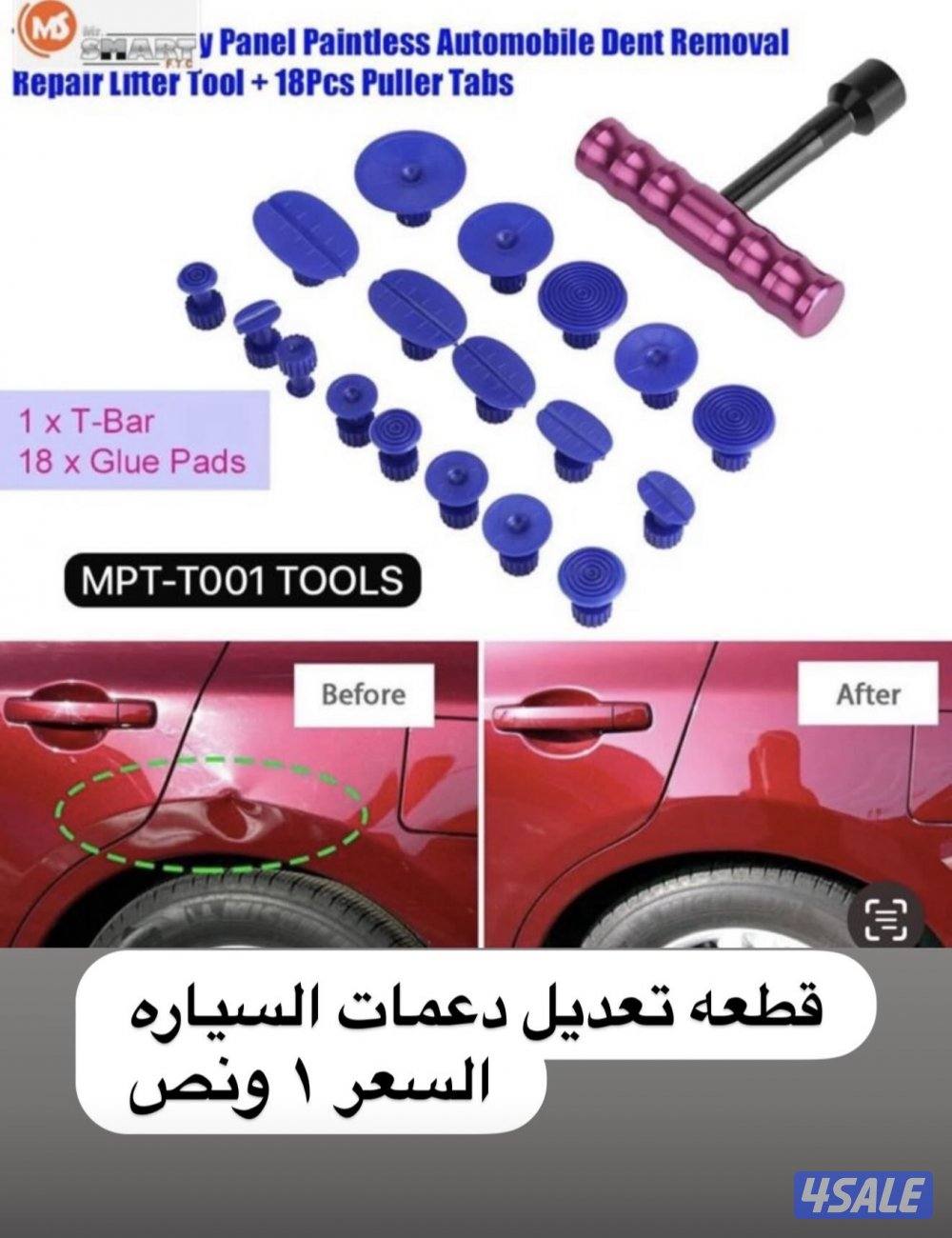 نوفر لكم جميع اكسسوارات وزينة السيارات8