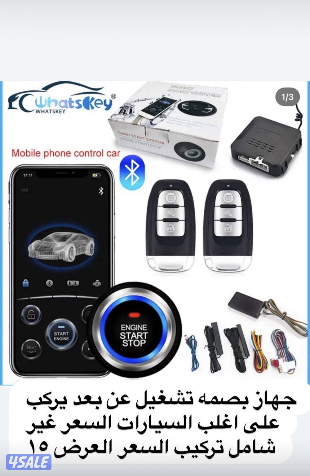 نوفر لكم جميع اكسسوارات وزينة السيارات10