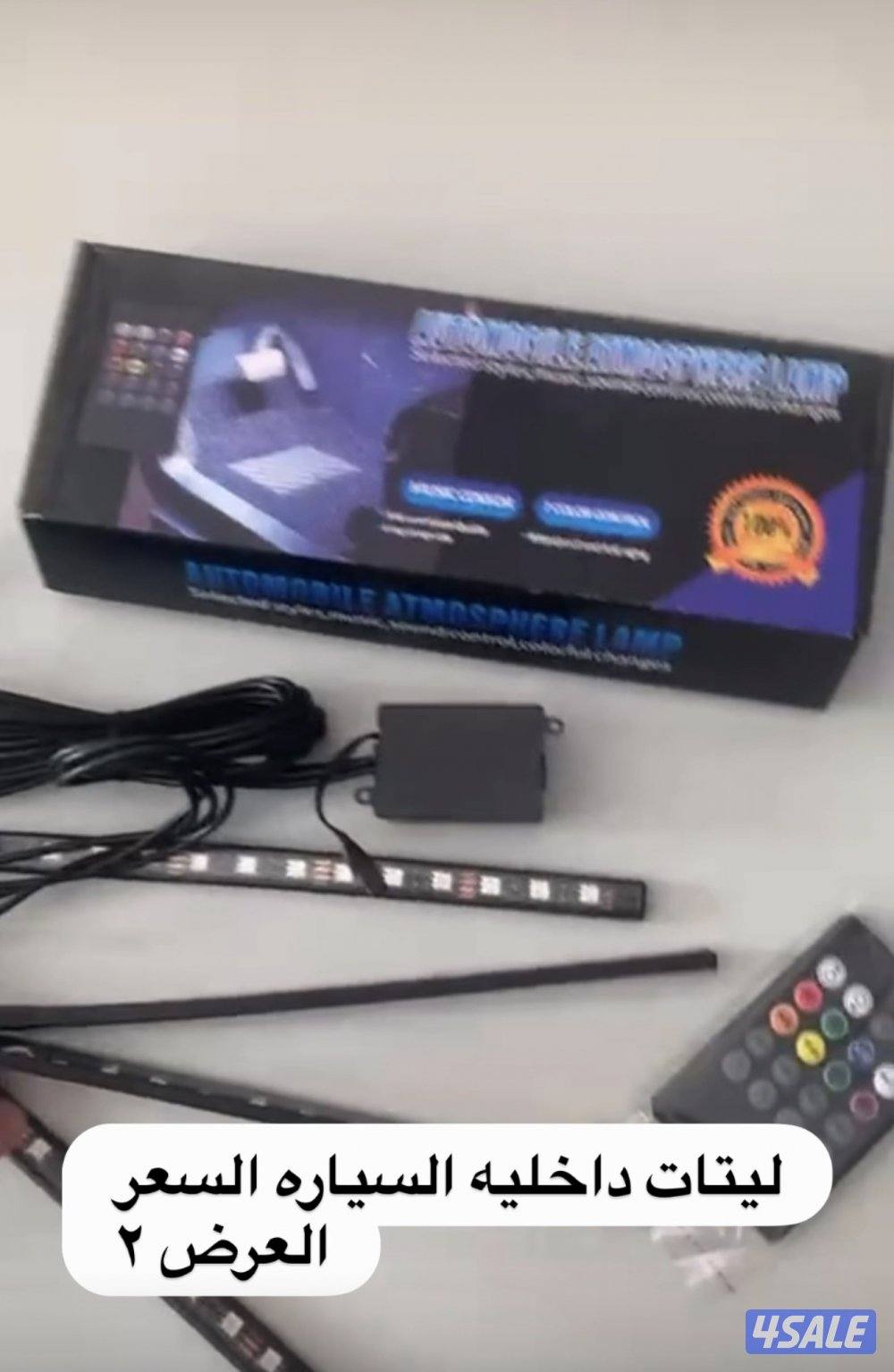 نوفر لكم جميع اكسسوارات وزينة السيارات12