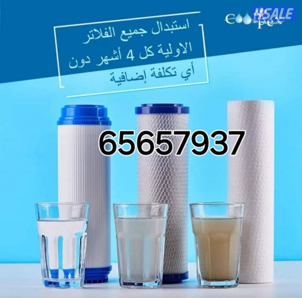 فلاتر مياه امريكية من كولبكس7