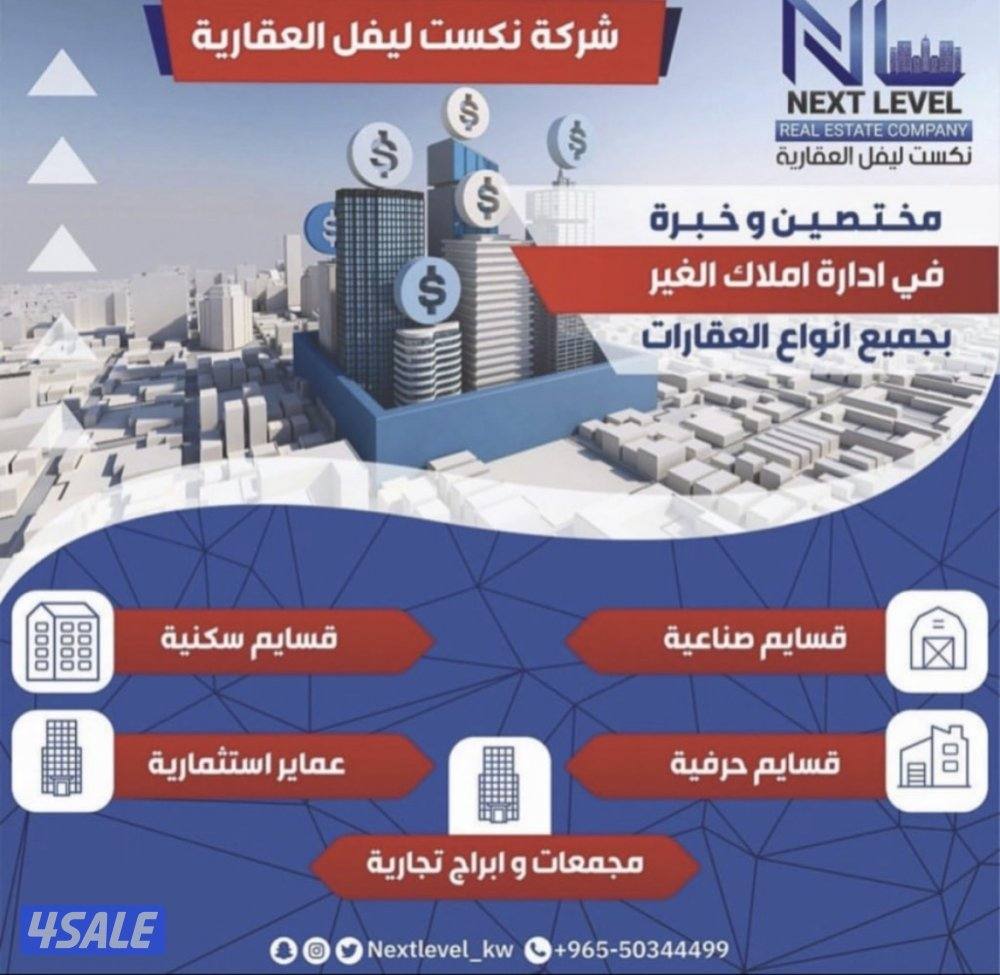 للإيجار عمارة كاملة جديدة في ميدان حولي للشركات فقط اول ساكن1