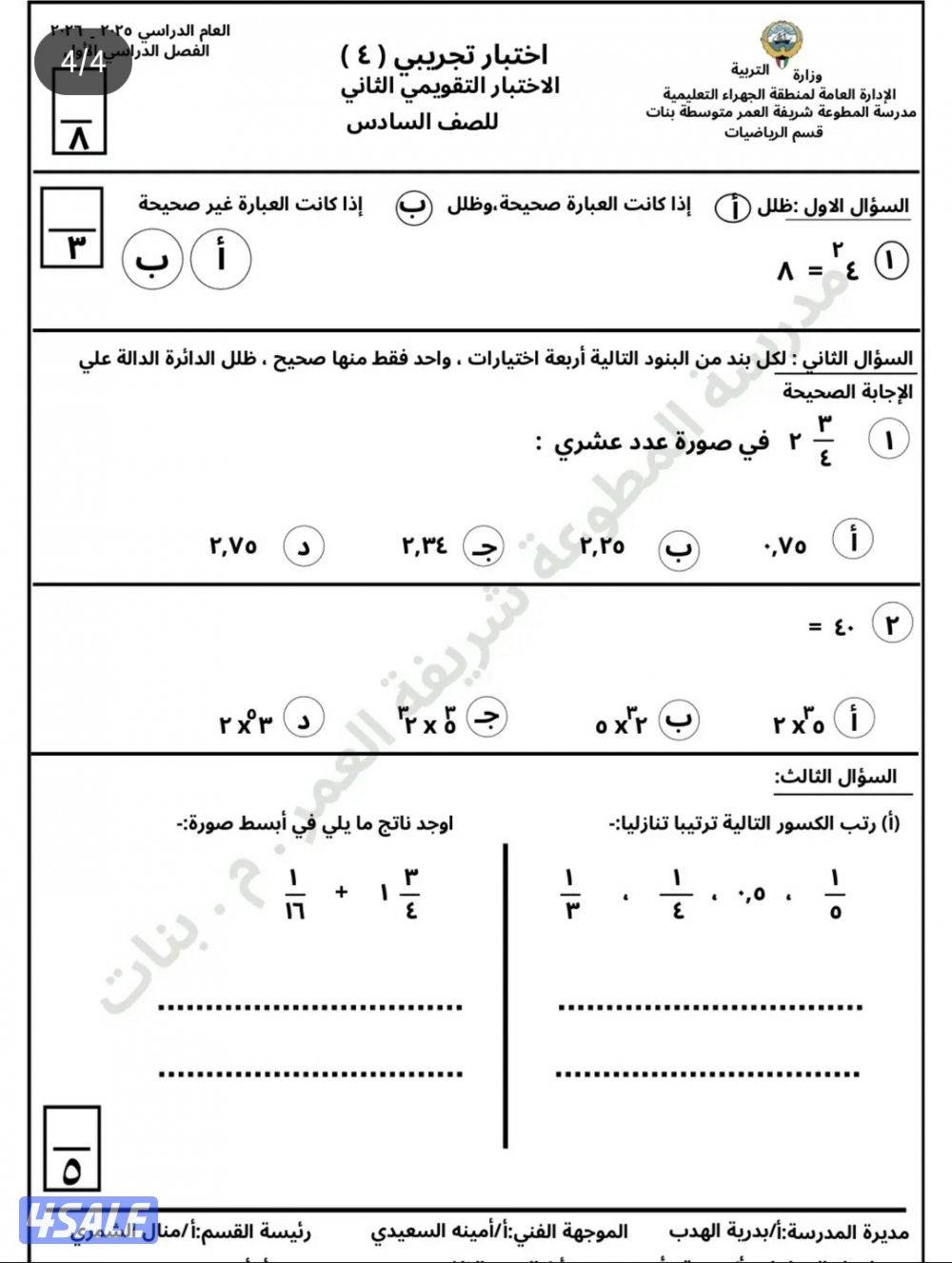 تدريس الإحصاء لصف الثاني عشر أدبي1