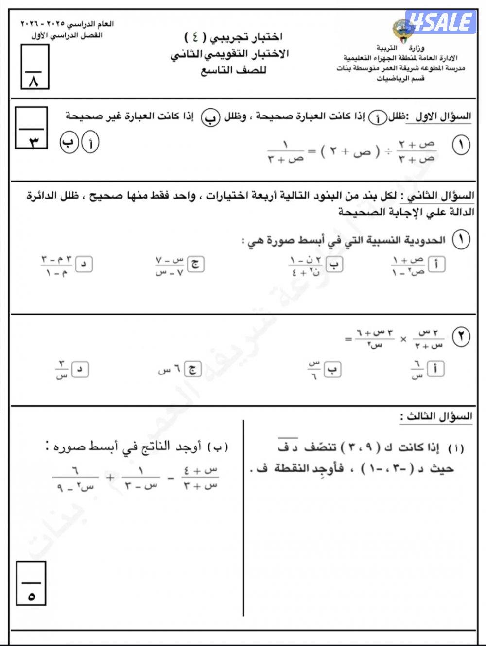 تدريس الإحصاء صف ثاني عشر أدبي2