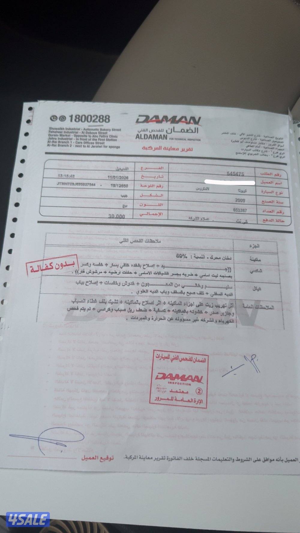 لاند كروزر ٢٠٠٩10