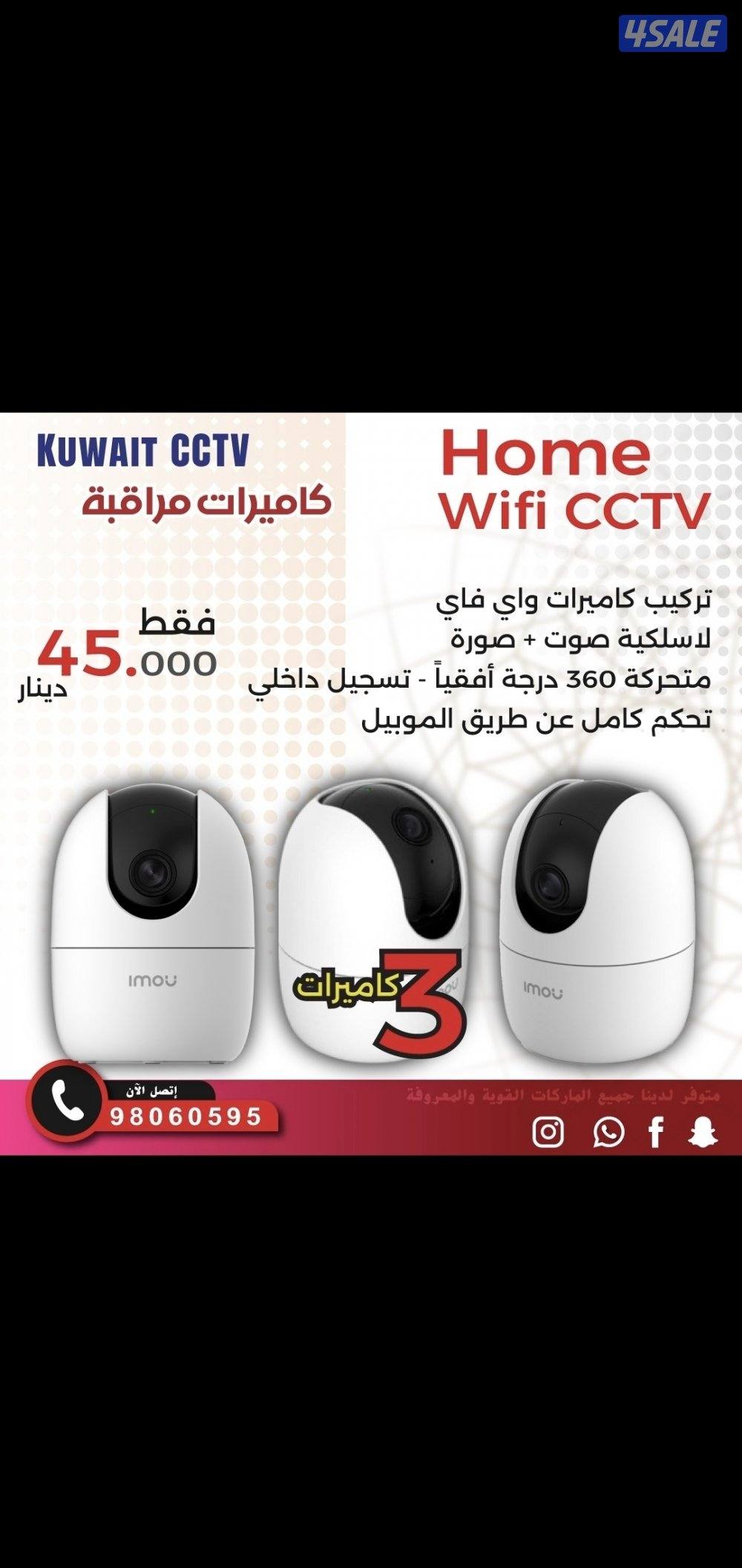 عروض كاميرات داخلي خارجي0