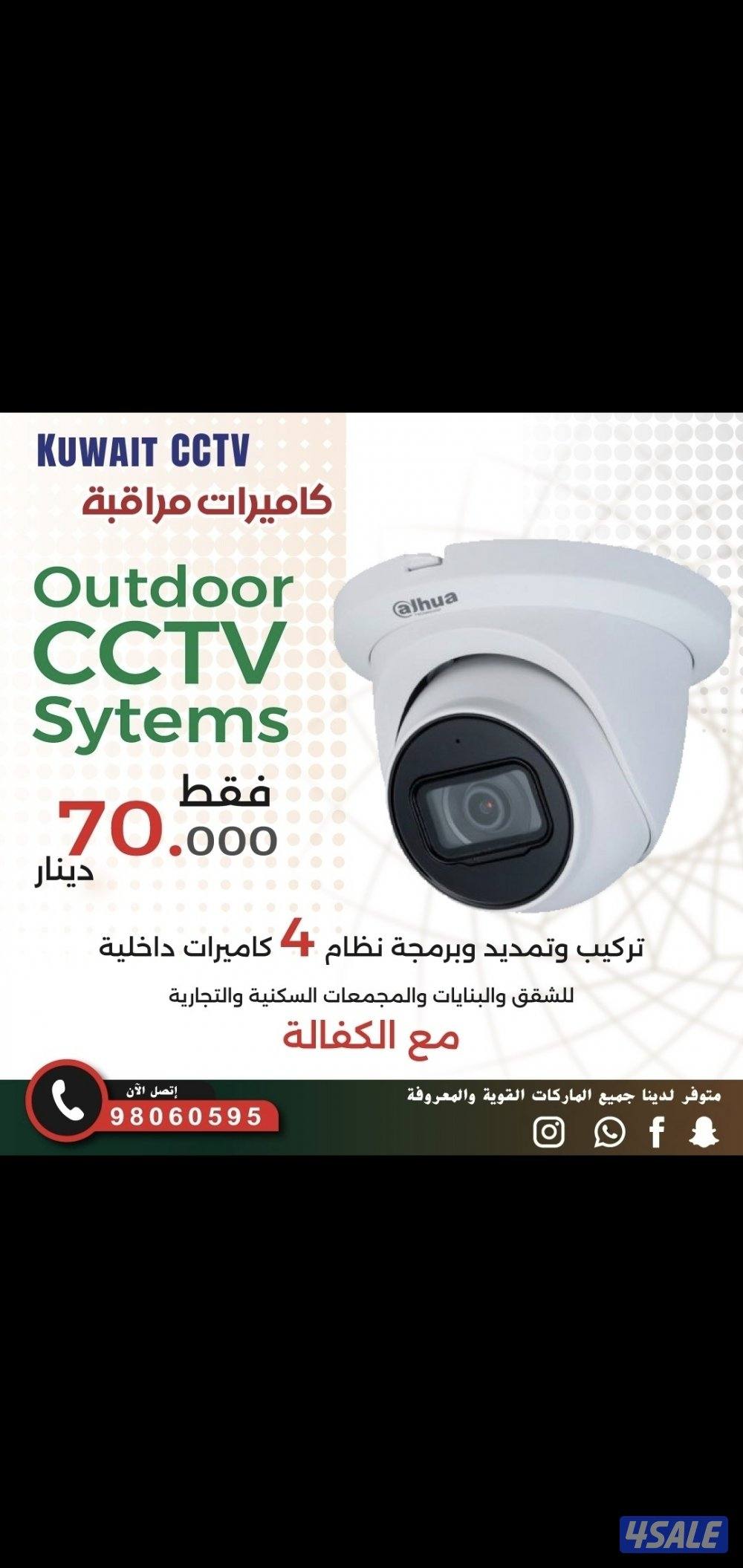 عروض كاميرات داخلي خارجي3