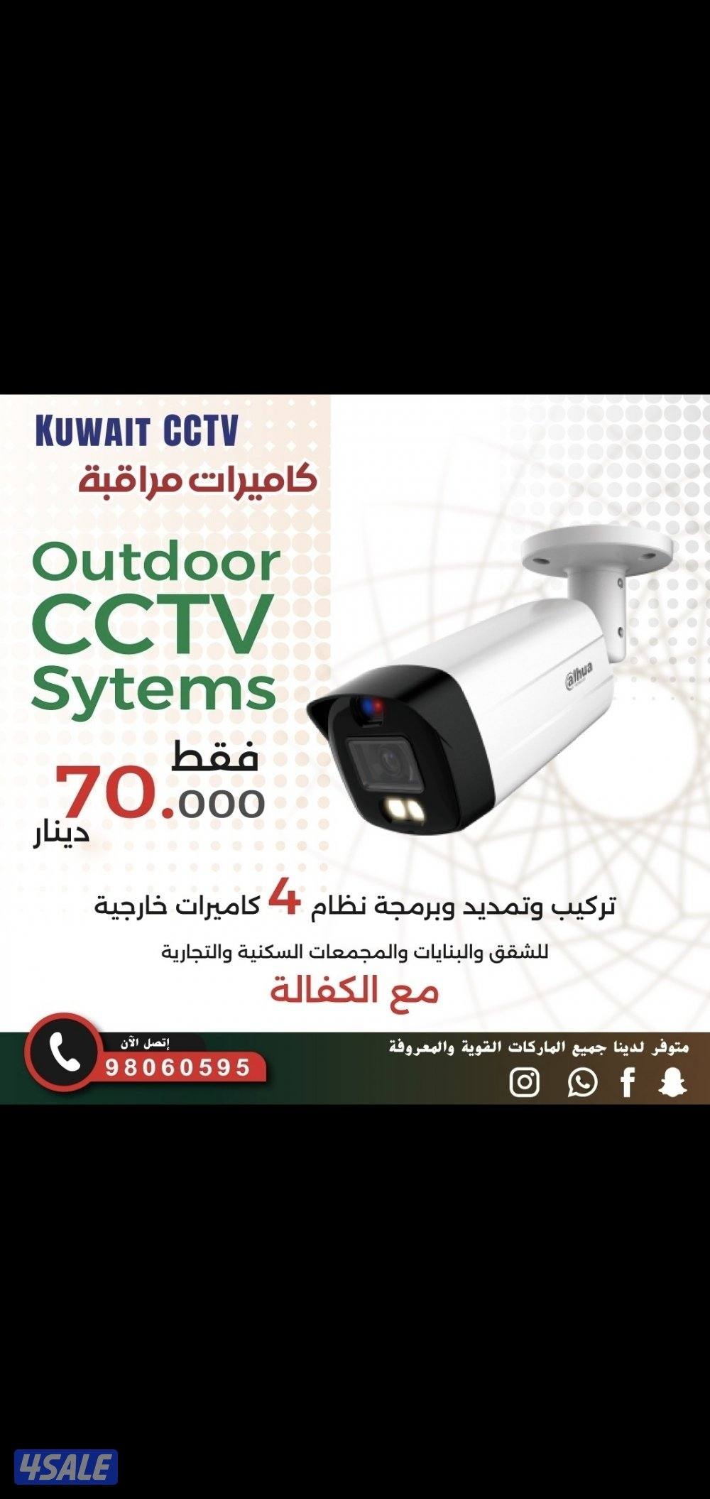 عروض كاميرات داخلي خارجي4