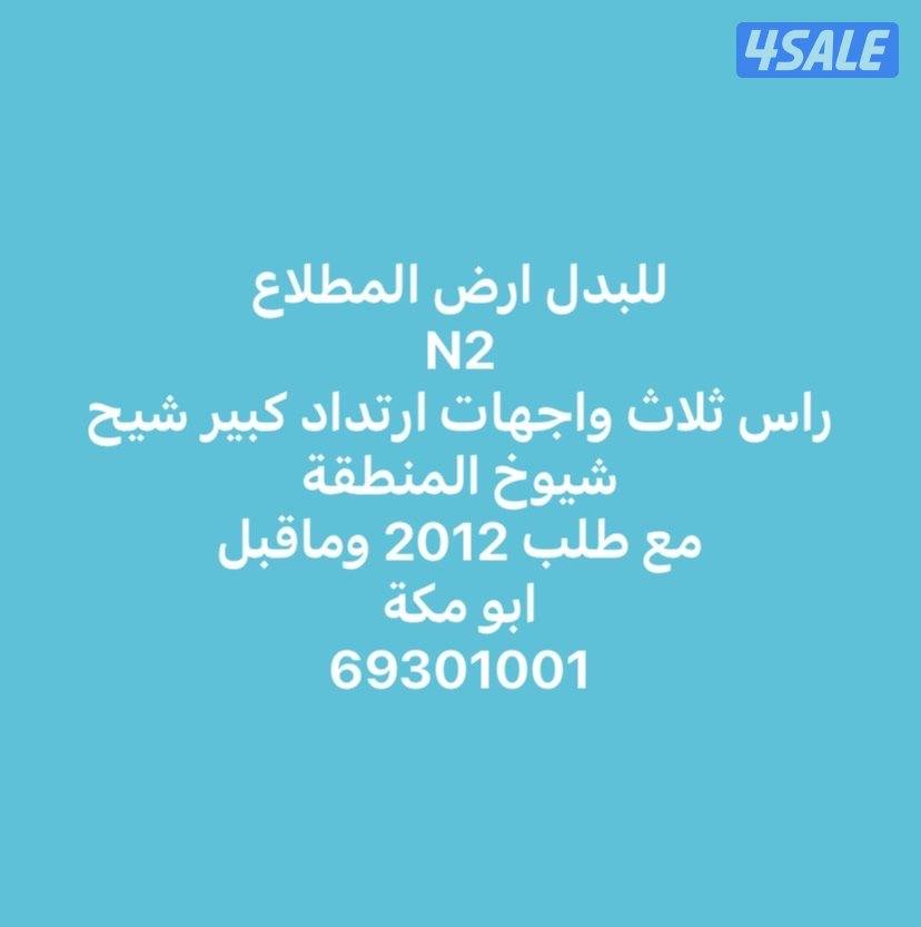 المطلاع وخيطان و الوفره9