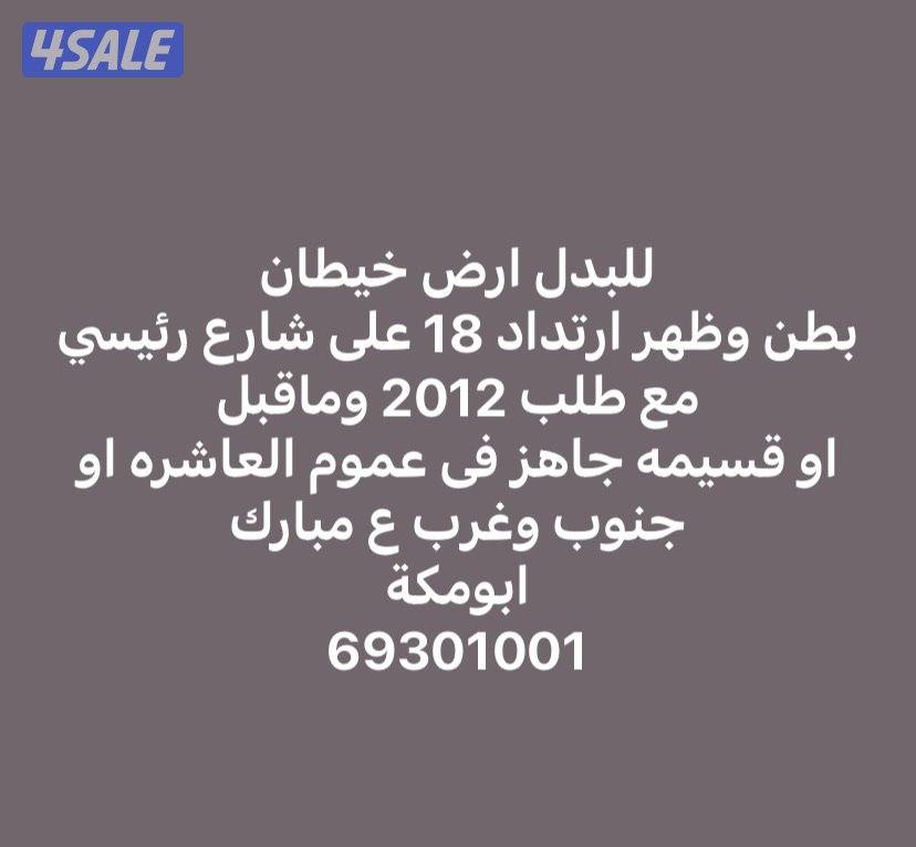 المطلاع وخيطان و الوفره8