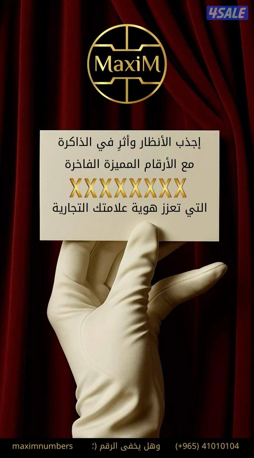 ارقام مميزة جدا0