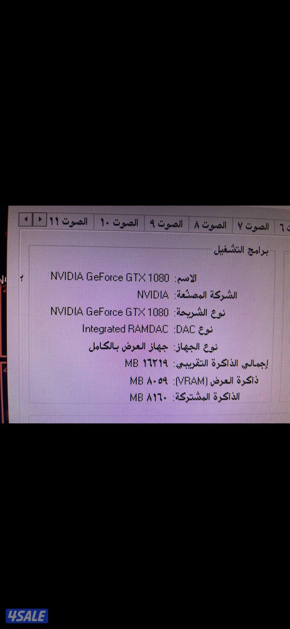 للبيعpc gaming3