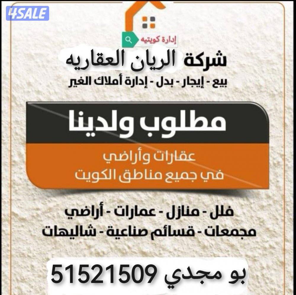 للايجار بوفطيره غرفتين وخا مه و٣حمام ٣٥٠دك0