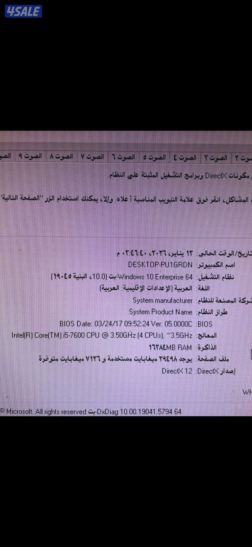 للبيعpc gaming4