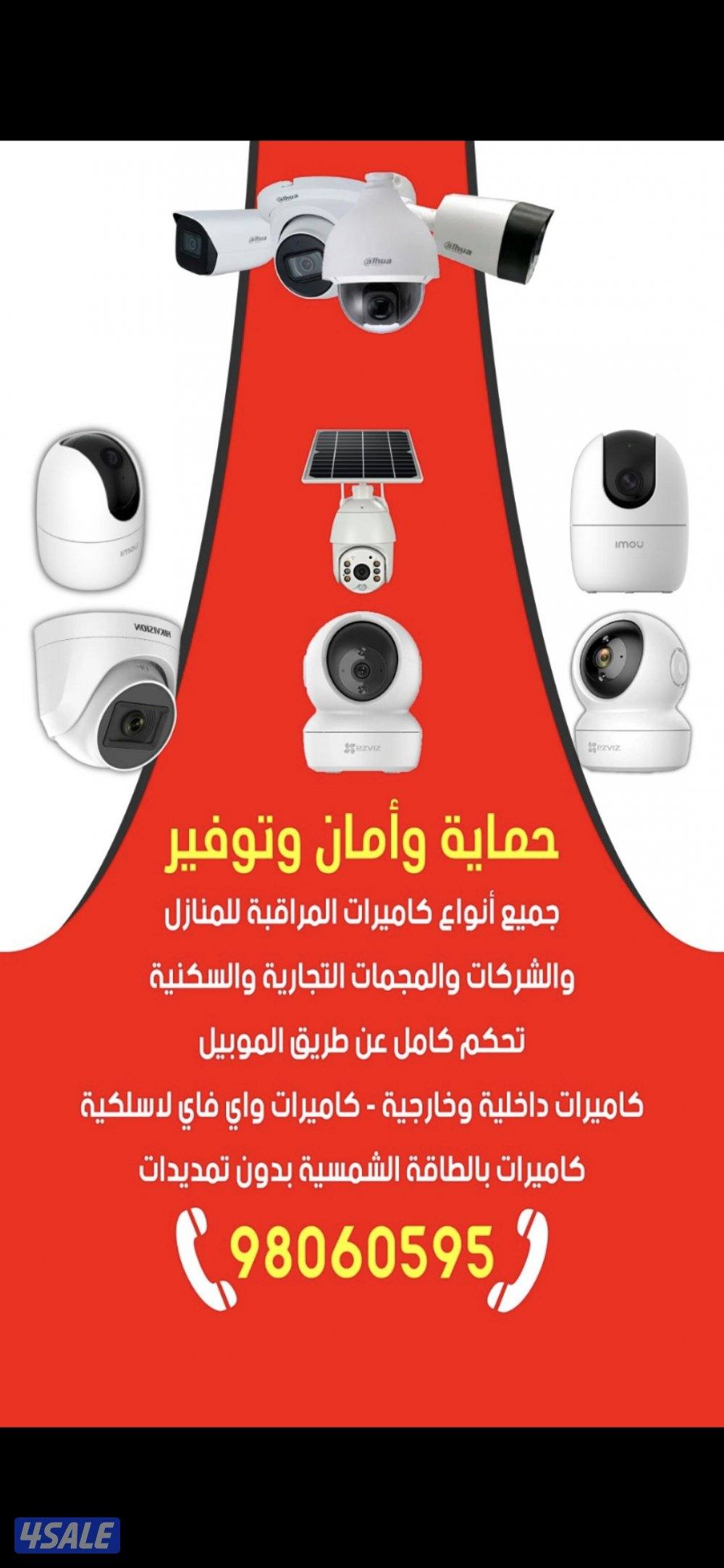 كاميرا طاقه متحركه بجميع الاتجاهات صوت وصوره سبيكر ومايك10