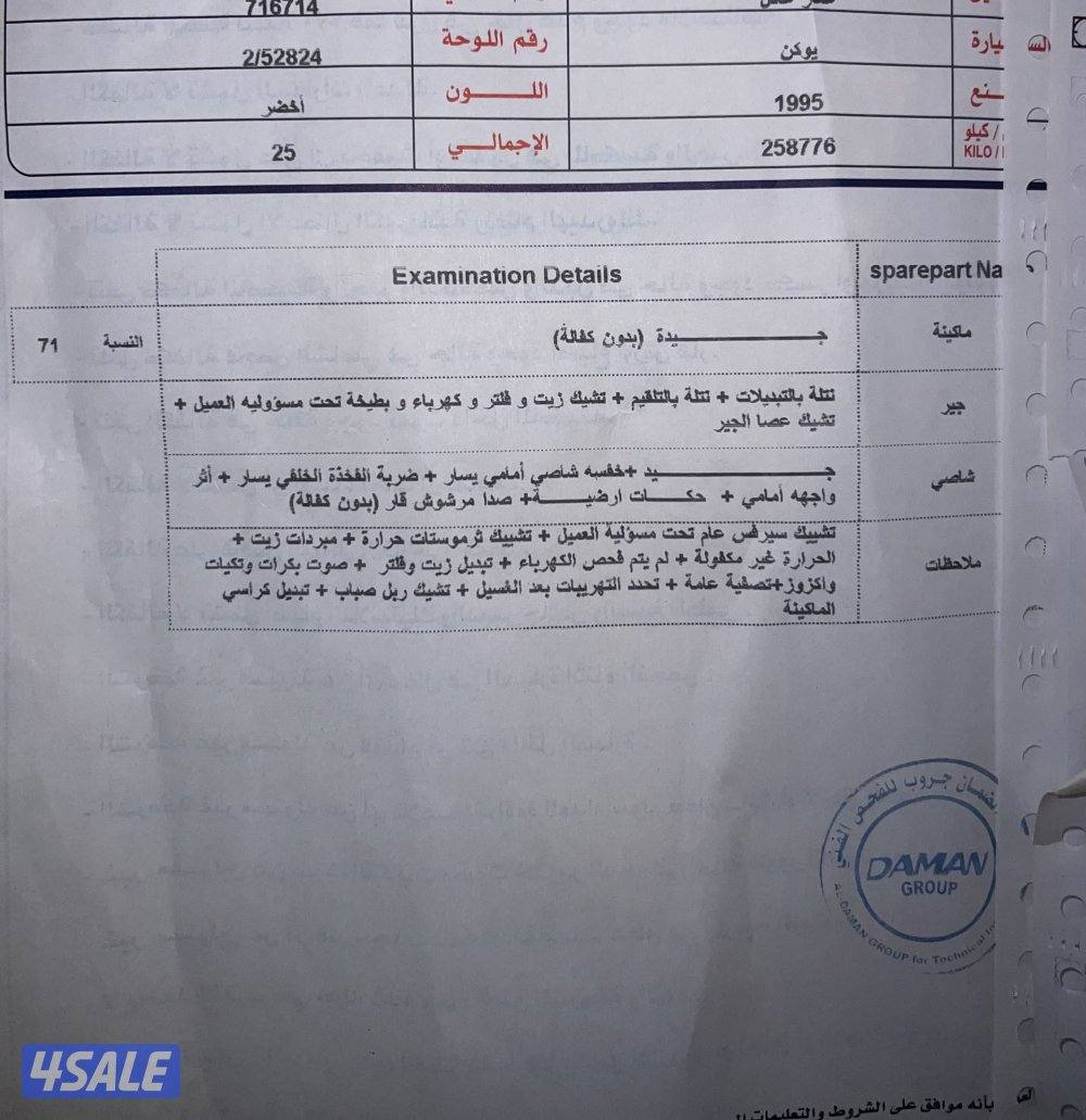 للبيع يوكن جي تي1