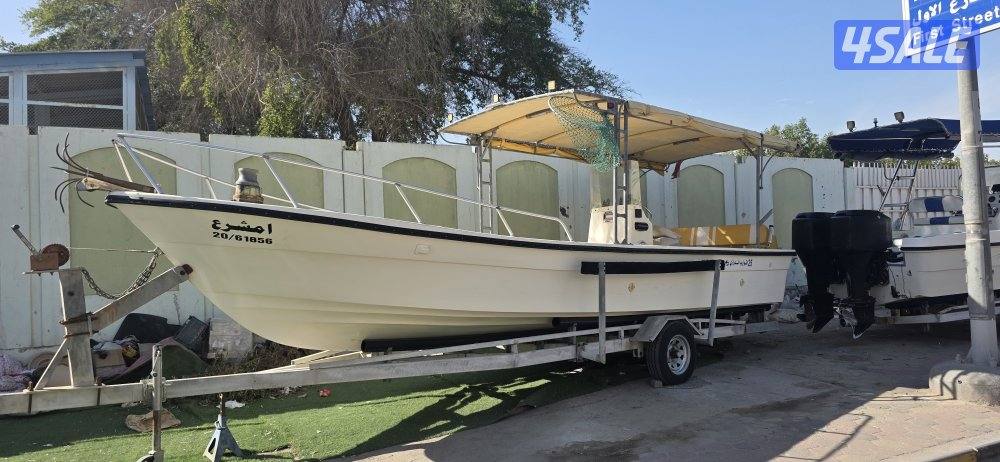 للبيع طراد ادرازي2