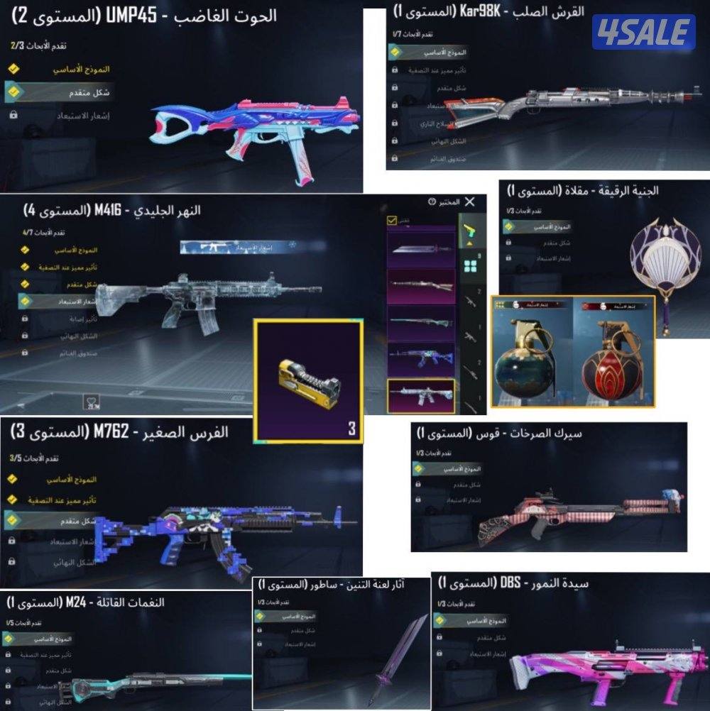 حسابات ببجي منوعه ~ امفور ثلجي كل مسج واسلوب خرافي🔥❄️2