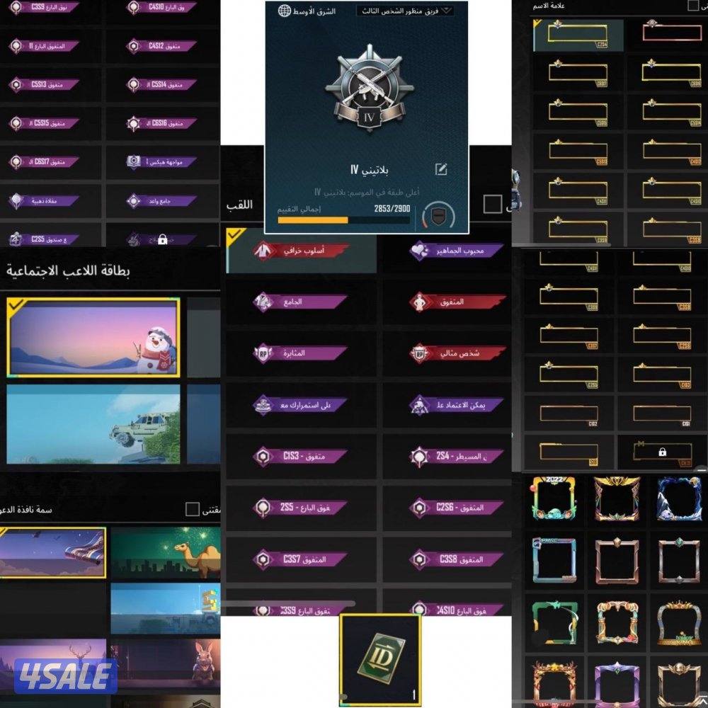 حسابات ببجي منوعه ~ امفور ثلجي كل مسج واسلوب خرافي🔥❄️3