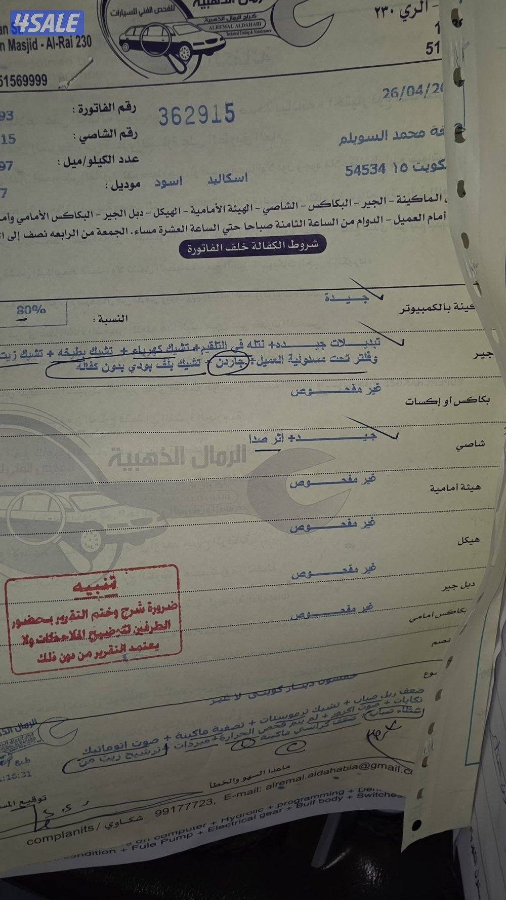 escalade 2017 alghanim3