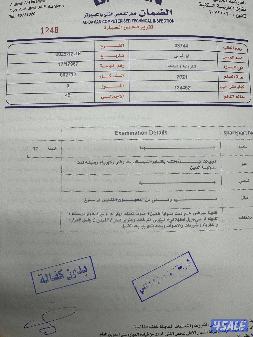 للبيع كابتيفيا7