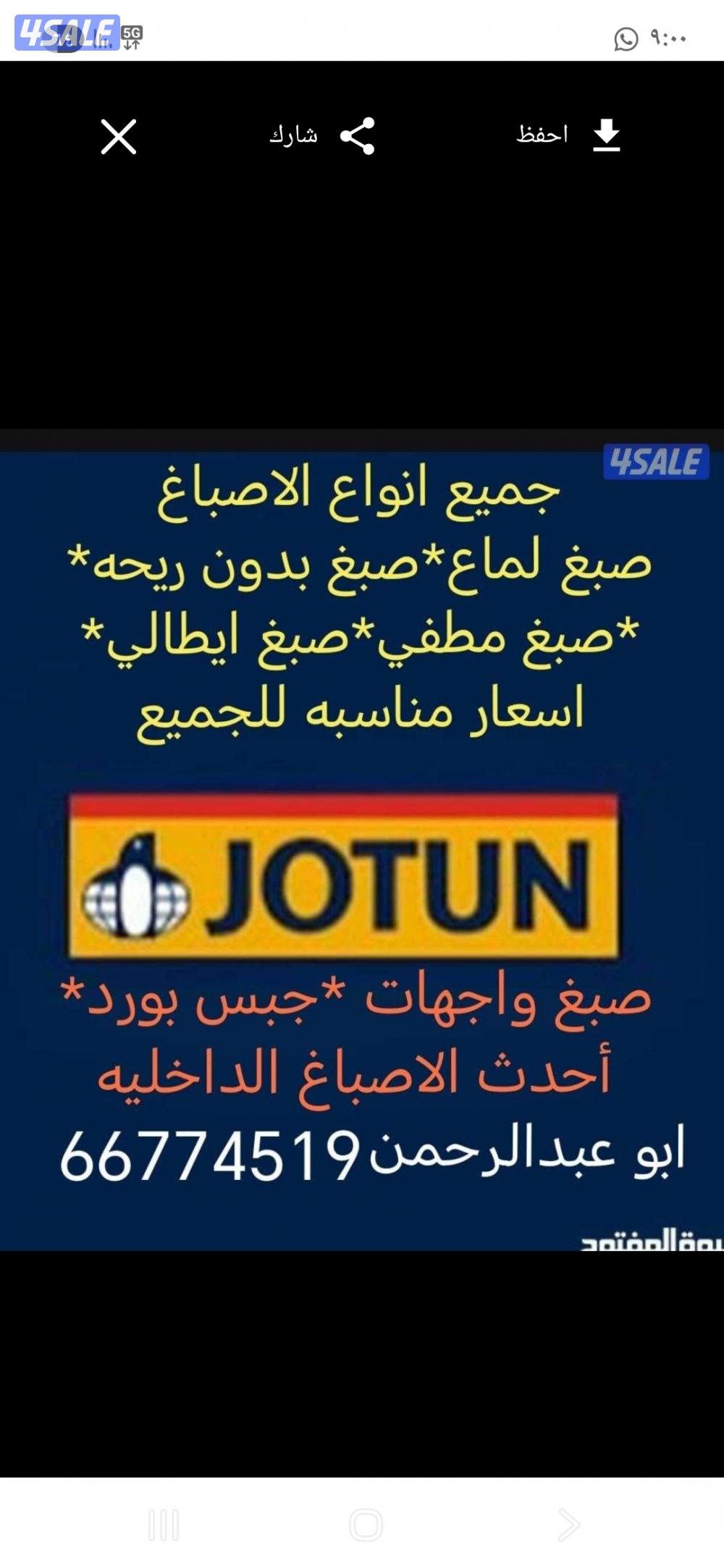 اصباغ ابو محمد0