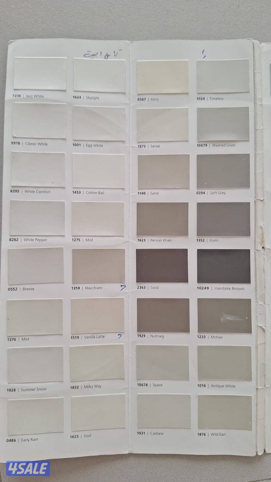 صباغ ابوخالد7