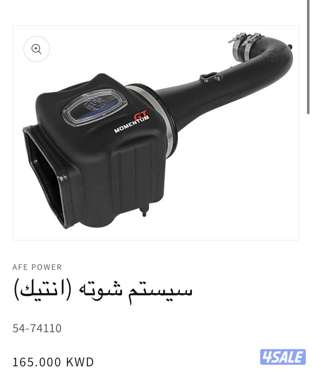 للبيع سستم شوته ، AFE1
