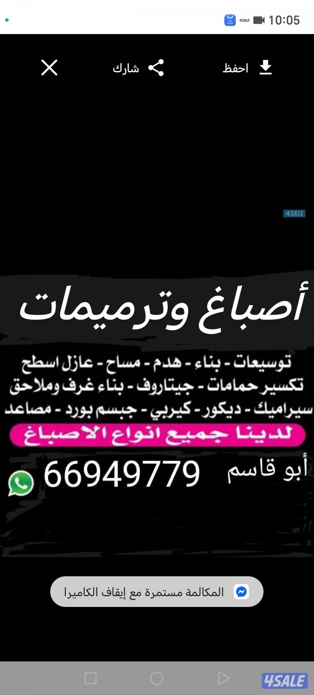 ابو قاسم /انسب الاسعار  اصباغ وجبس بورد وديكورات بديل خشب وترميمات2