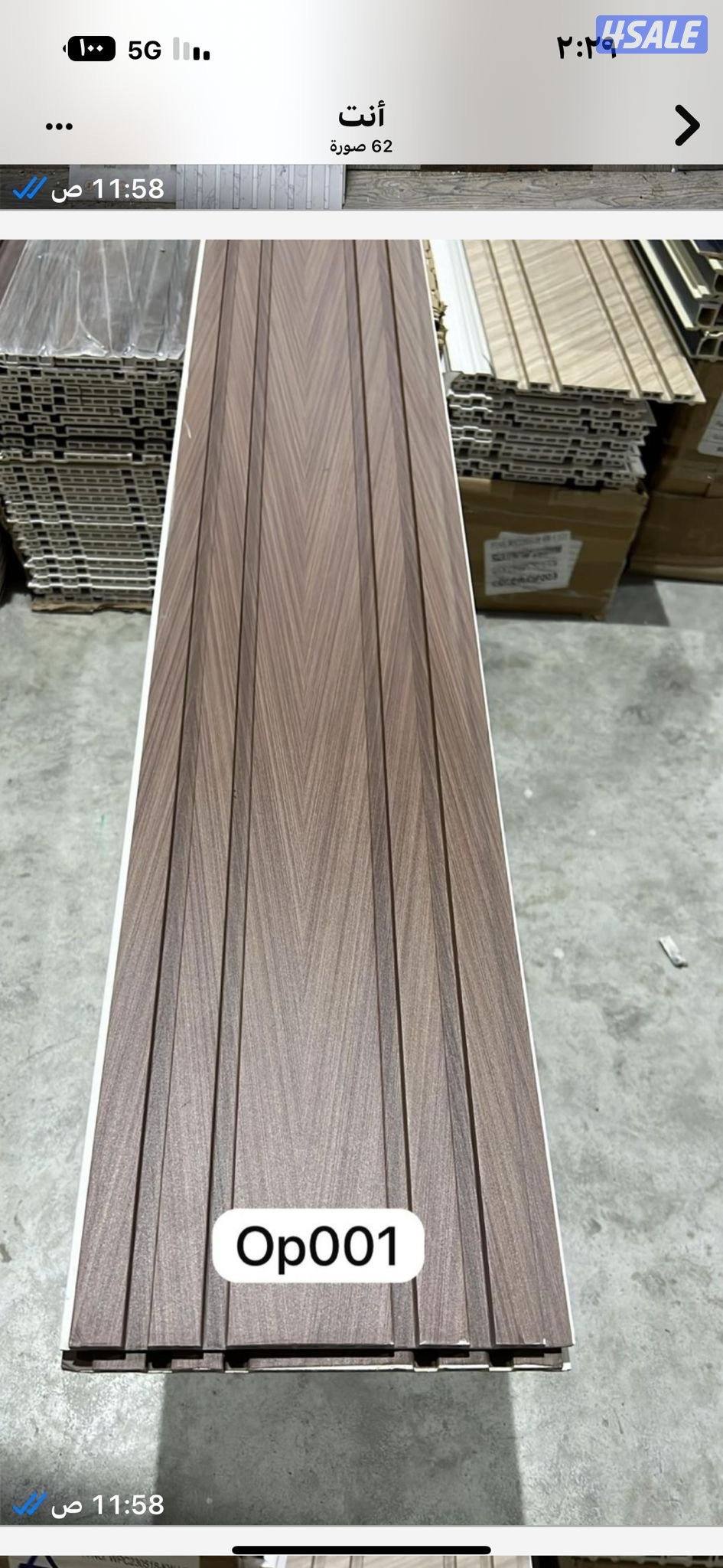 أصباغ أبوأحمد صبع جوتن صبغ لمعه صبغ داخلي وخارجي صبغ ابوكسي ارضيات9