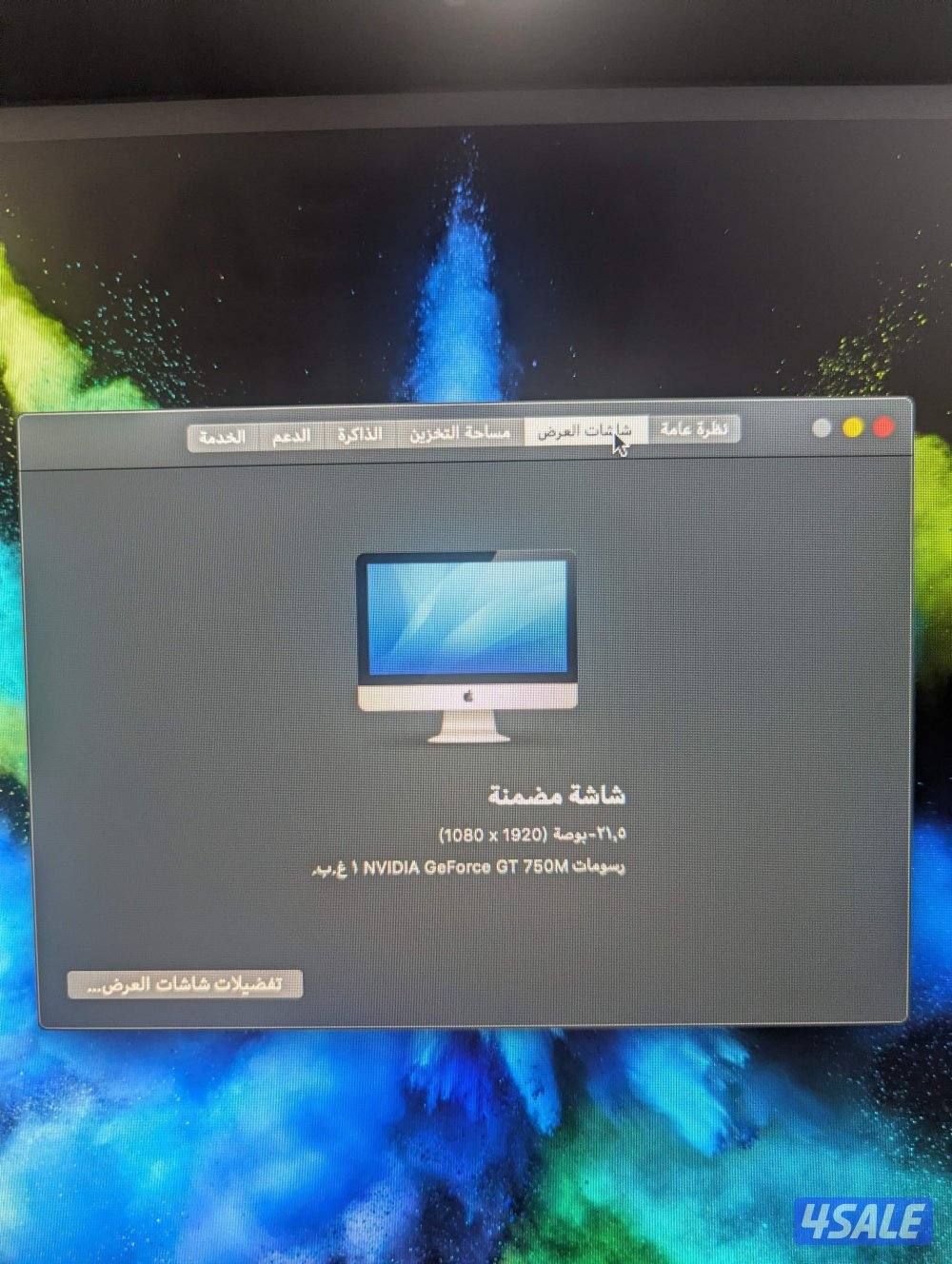 اى ماك نظيف2