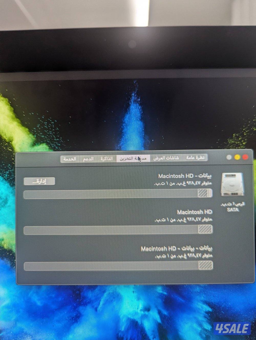اى ماك نظيف3