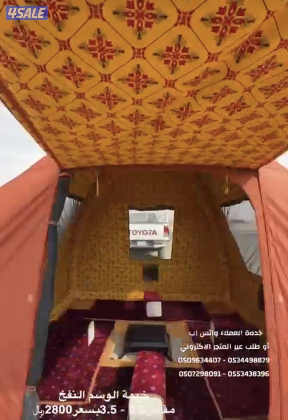 خيمة مقاس ٣ x ٣ نفخ _ شتاء الجزيرة (جديدة)1