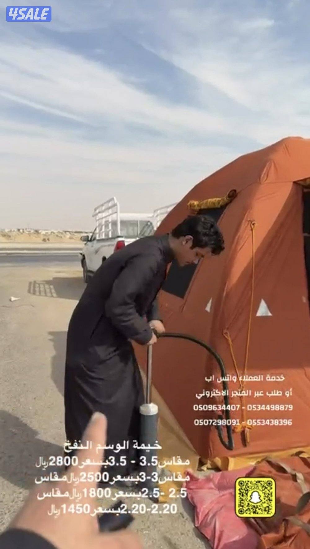 خيمة مقاس ٣ x ٣ نفخ _ شتاء الجزيرة (جديدة)4