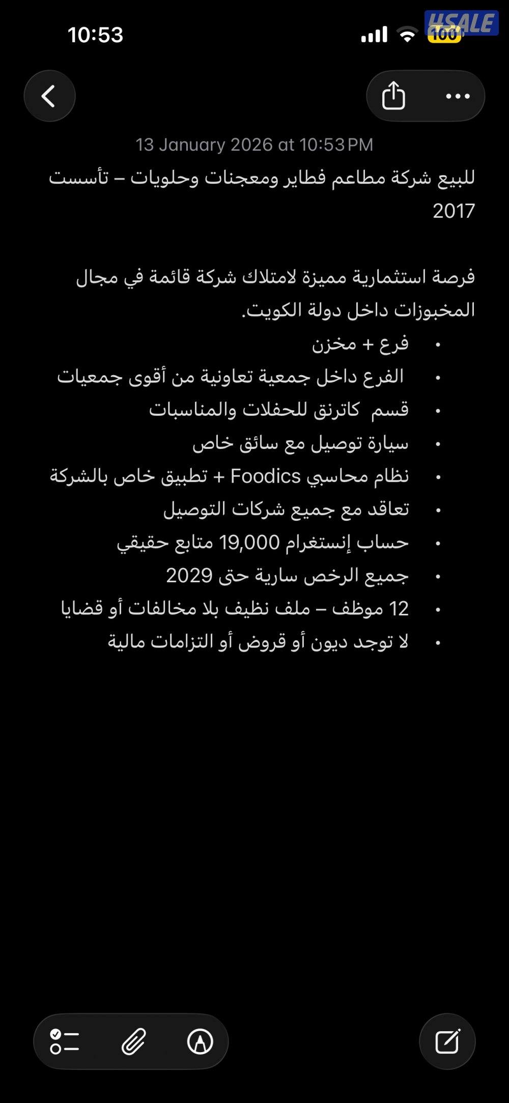 للبيع محل فطاير0