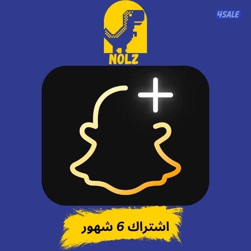 اشتراك سناب بلس ارخص سعر1
