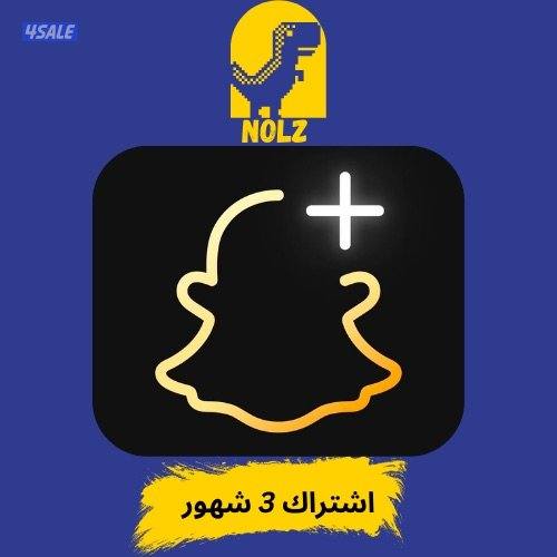 اشتراك سناب بلس ارخص سعر2