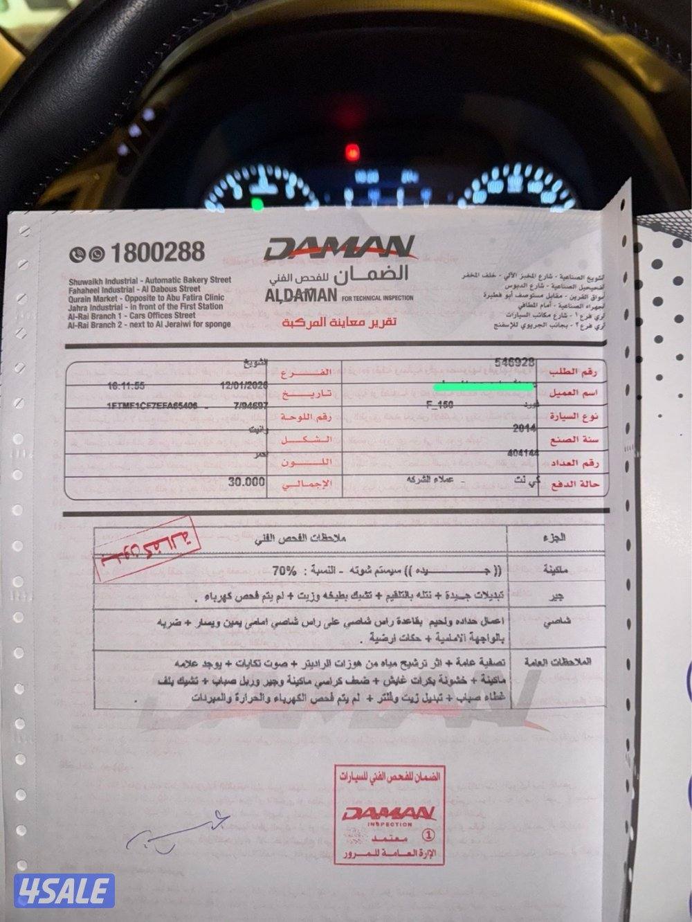 للبيع وانيت f-150 مديل 20146