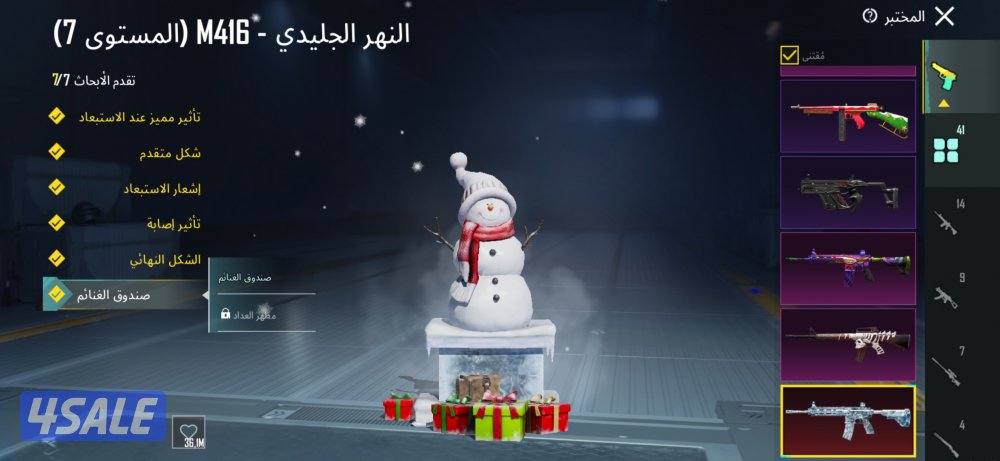 حساب ببجي قوي ٤١ سلاح يطور1