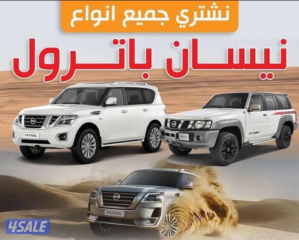 مطلوب بترولي باي حاله وتساب 240