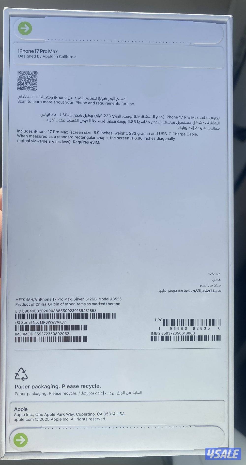 للبيع ايفون 17 برو ماكس 512 اللون سلفر جديد عربي انجليزي0