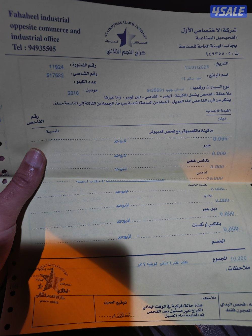 اكستيرا رحلات موديل ٢٠١٠0