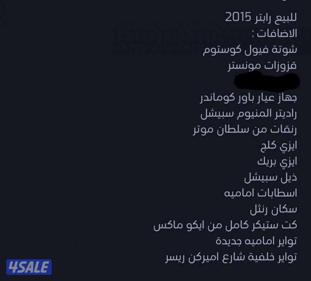للبيع رابتر 20152