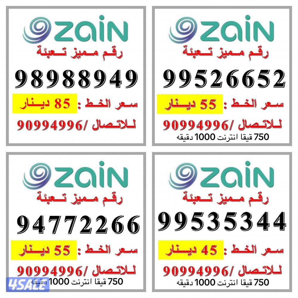 750 قيقا 1000 دقيقه بقيمة 5 دينار شهرياً0