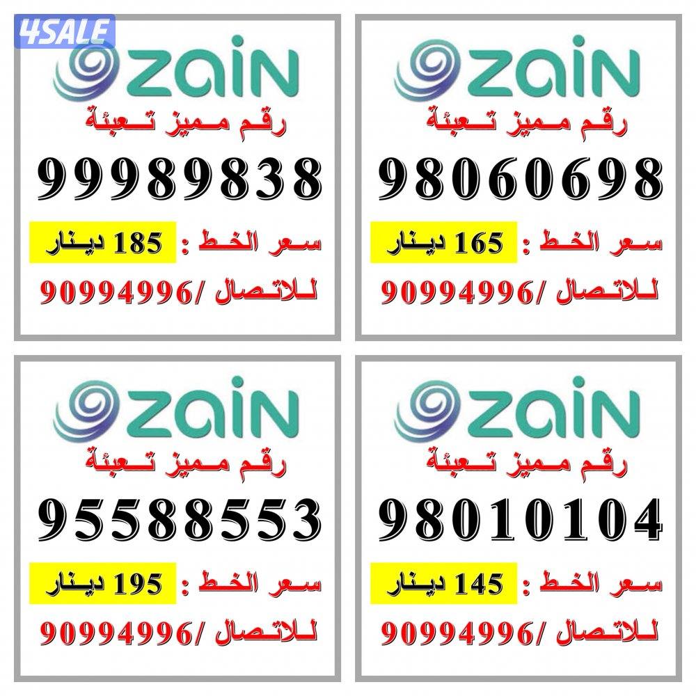 750 قيقا 1000 دقيقه بقيمة 5 دينار شهرياً1