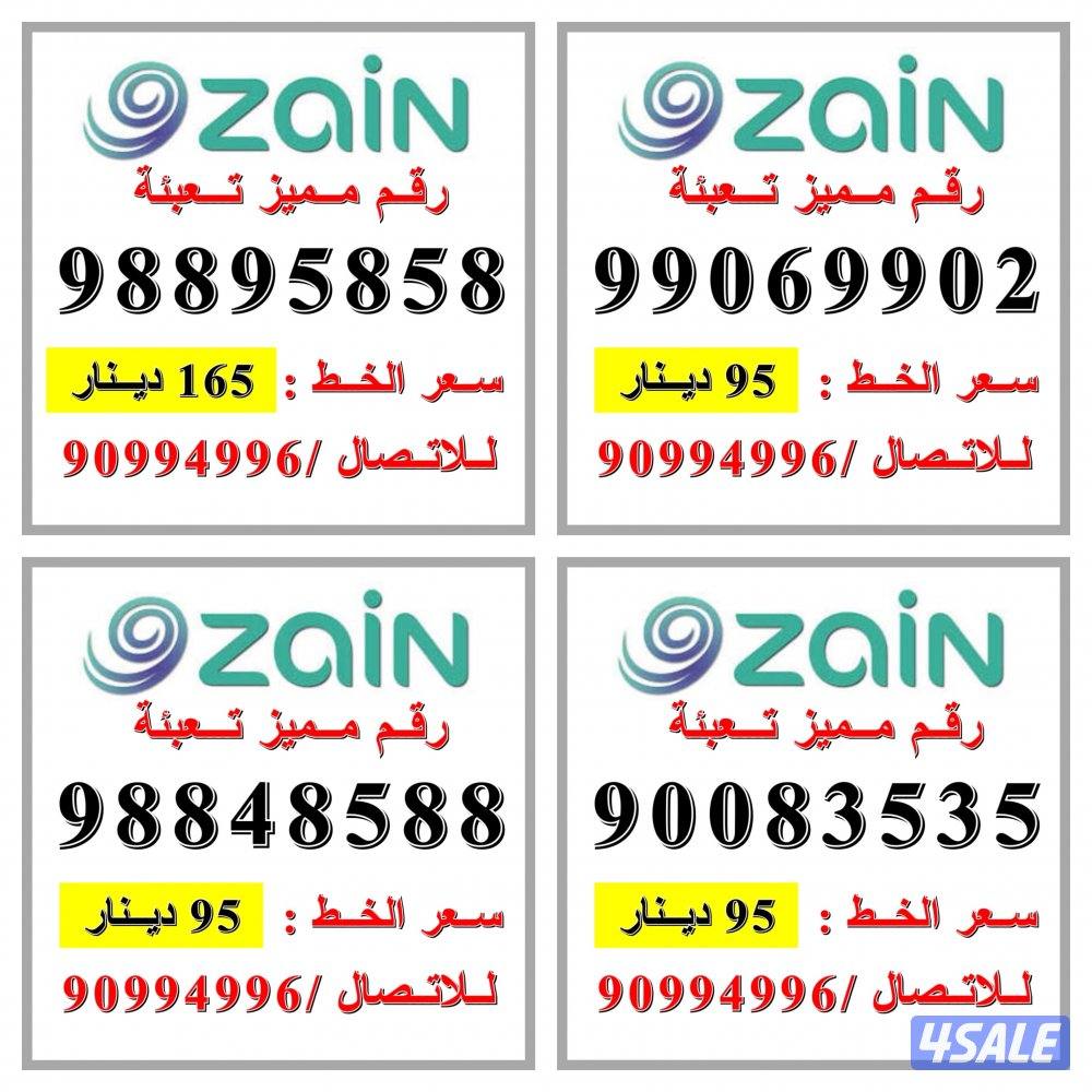 750 قيقا 1000 دقيقه بقيمة 5 دينار شهرياً3